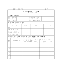 신용 카드 매출 전표 등 수취 명세서 (갑) (개정 20070402) 신용 카드 매출 전표 등 수취 명세서 (갑) (개정 20070402)